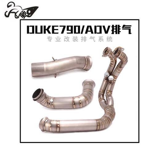 适用摩托车KTM DUKE 790 890钛合金前段KTM 790ADV弯管中段排气管