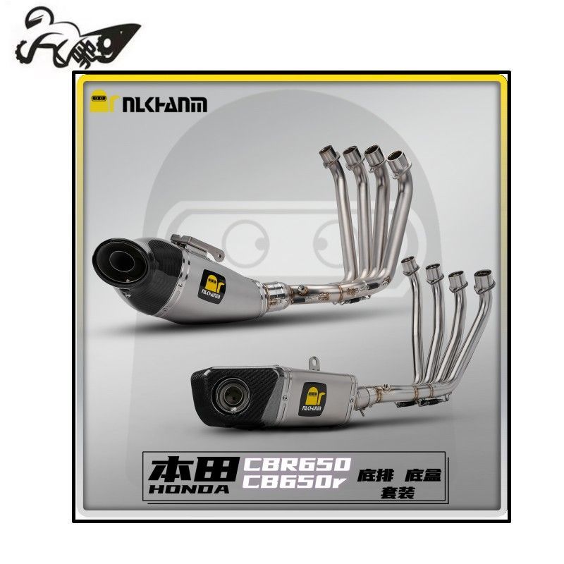 适用本田CB650R CBR650摩托车改装排气管不锈钢全段排气底排专用