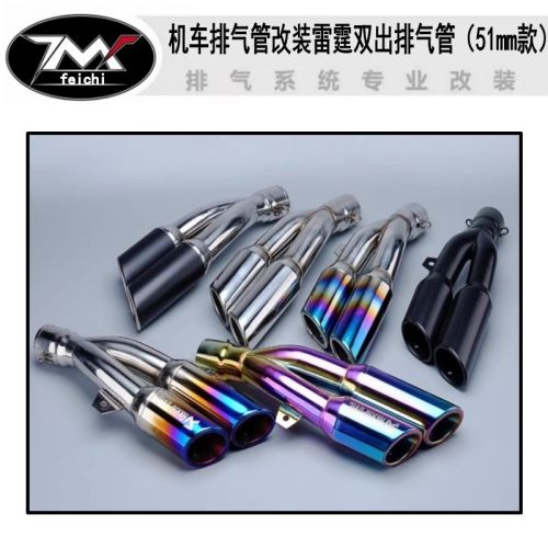 机车排气管改装雷霆双出排气管黄龙600春风450SR 忍者400回压后段
