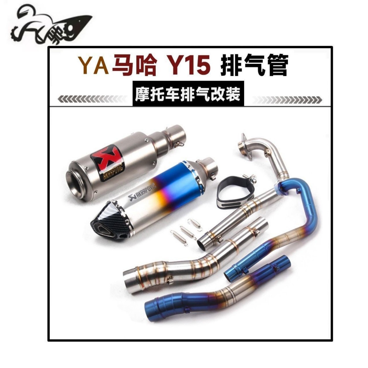 摩托车弯梁车Y15ZR改装排气管EXCITER 150前段全段排气管