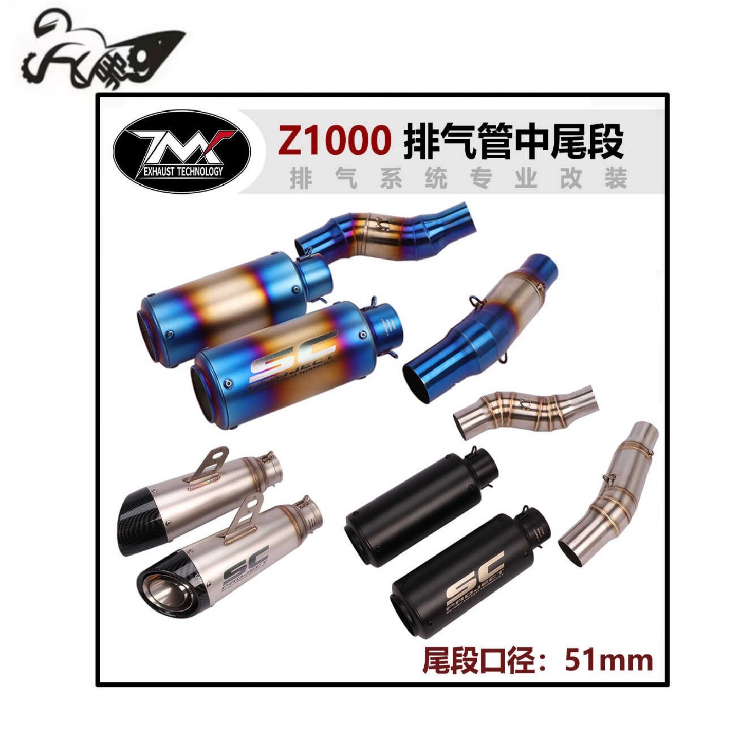 SX适用于07-21年摩托车排气管