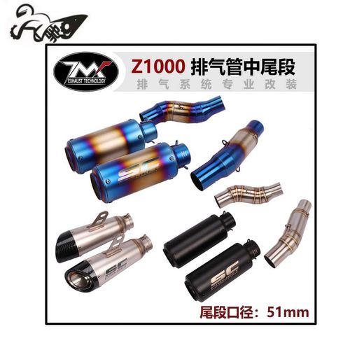 SX适用于07-21年摩托车排气管