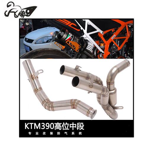 适用摩托车Duke125 250 390双出中段 KTM390 RC390/250前段排气管