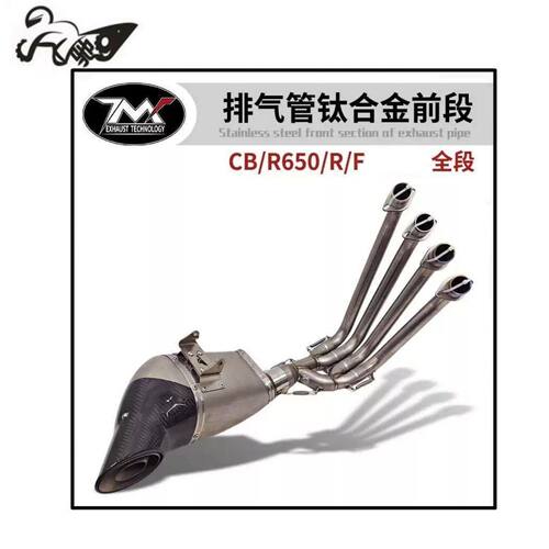 适用于CB650 CB650R CB650F CB650R改装排气管全段 排气管套装