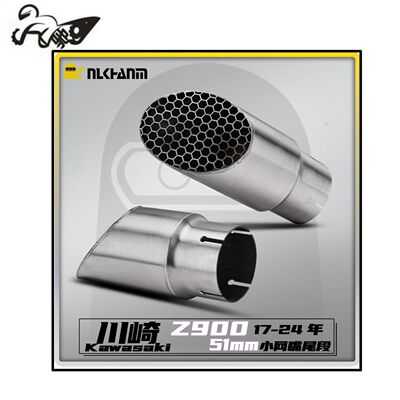 适用川崎Z900 17-24款摩托车排气管改装小网嘴尾段接原厂无损直上