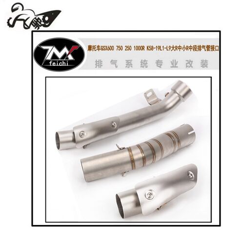 摩托车GSX600 750 250 1000R K58-19L1-L9大R中小R中段排气管接口