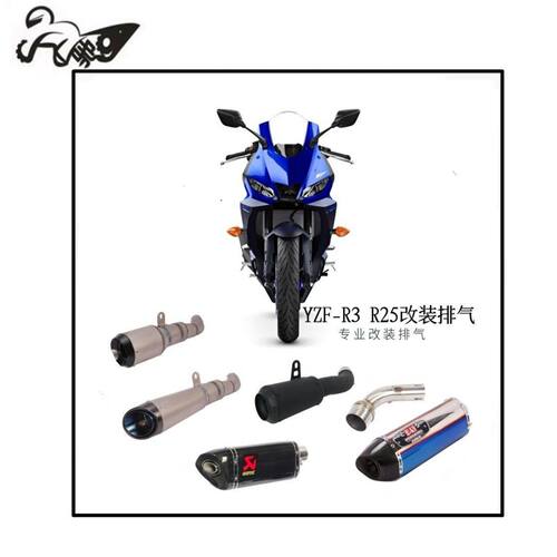 适用于R3 mt03 R25专业改装尾段SC 天蝎 吉村R11R77排气管