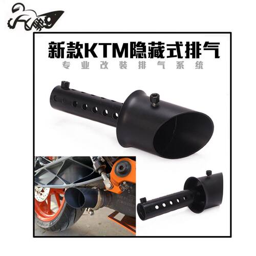 新款KTM 杜克RC390 DUKE125 200 250 390改装隐藏排气管 17-22年