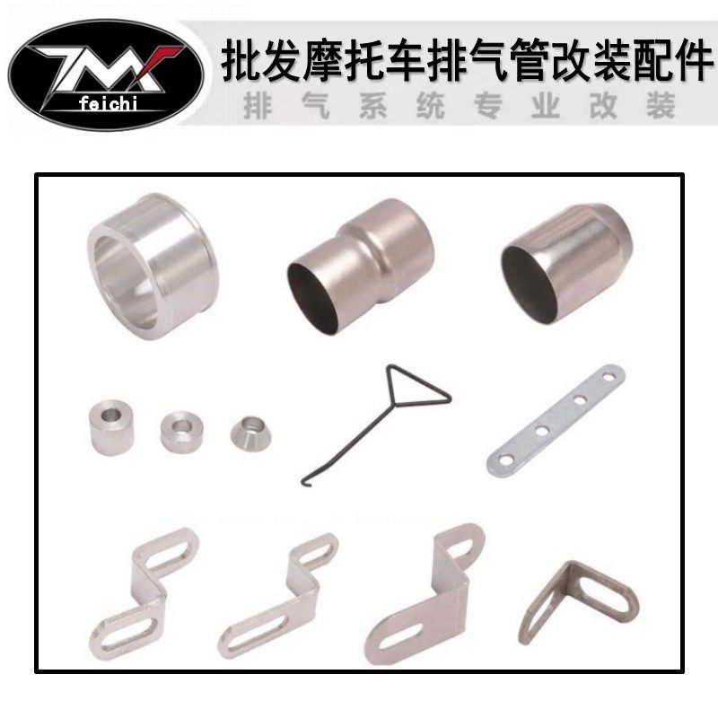 批发摩托车排气管固定支架 Z支架 固定螺丝 60转51转接口改装配件