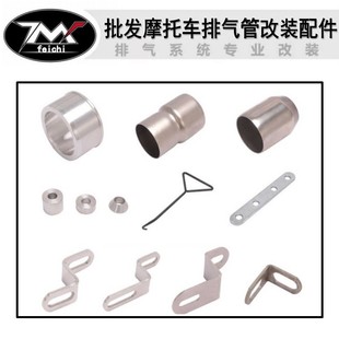 批发摩托车排气管固定支架 Z支架 固定螺丝 60转51转接口改装配件
