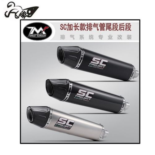 摩托车R25/3永源350赛600小忍者Z250SL/350SC加长排气管尾段后段