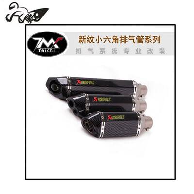 KPR150地平线350R3R25 GSX ninja250Z400黄龙300改装小六角排气管