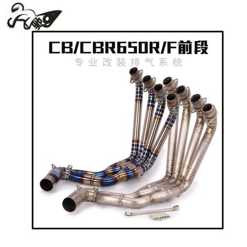 适用新老款CBR650R CB650R CB650F底排 不锈钢钛合金前段排气管