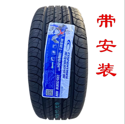 固铂235/55R18轮胎哈弗H2奇瑞