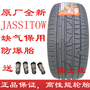 嘉仕途防爆轮胎225 235 245 255 265 275 285/45 50 55R18 19 20