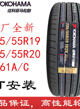优科豪马235/55R19 20 AE61A/C汉兰达皇冠陆放威兰达 横滨2355519