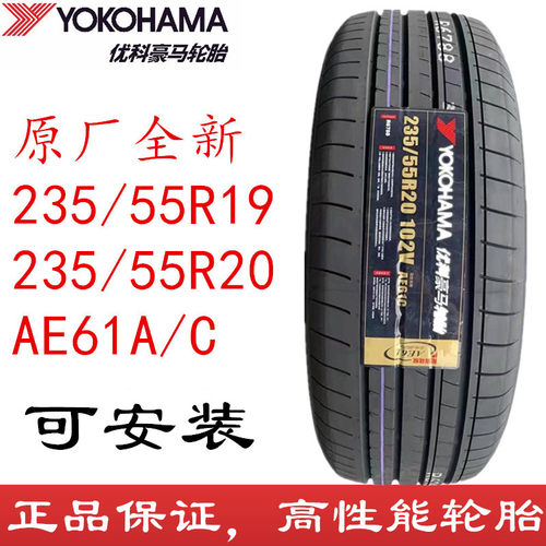 优科豪马汉兰达皇冠荣放威兰达