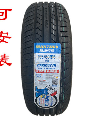 MAXTREK新迪轮胎195 215 225 235/45 55 60 65R15 16 17M1 M2风光