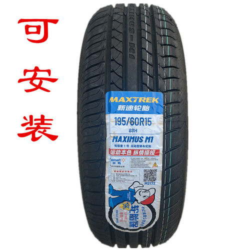新迪轮胎195/60R15M1/2东风风光