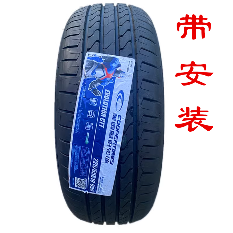 固铂225/55R19CTT轮胎瑞虎哈弗