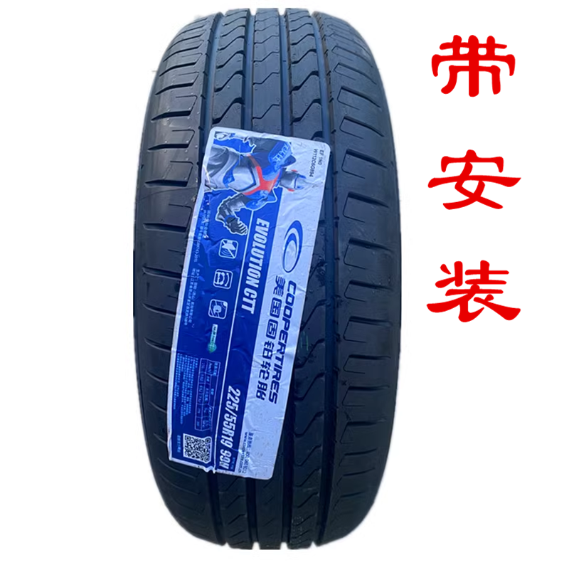 全新哈弗F7瑞虎7 固铂轮胎225/55R19 CTT 99H适配奇骏H5 2255519