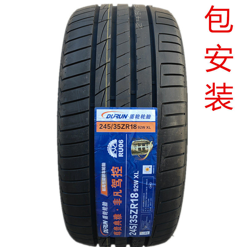 RU06全新DURUN盾轮245/35ZR18 92W高性能扁平汽车轮胎耐磨2453518