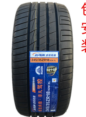 RU06全新DURUN盾轮245/35ZR18 92W高性能扁平汽车轮胎耐磨2453518