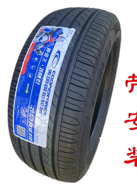 COOPER固铂轮胎205/55R16 91V C7 荣威i5/ei6/i6长城速腾2055516