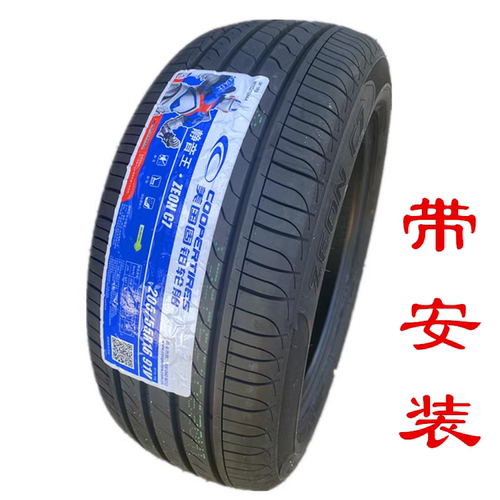 C7固铂轮胎i5荣威i5/ei6/i6长城