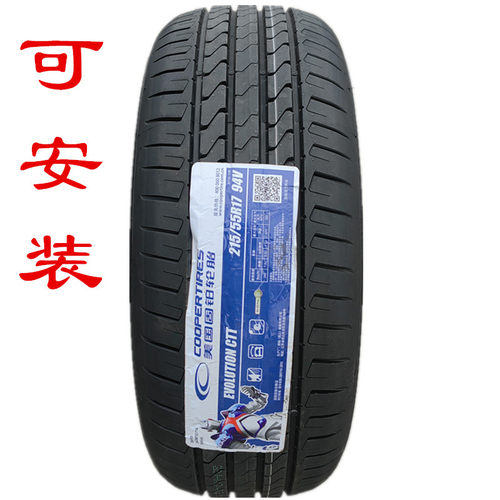 固铂CTT轮胎215/55R17起亚凯美瑞