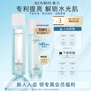 雅吕三代积雪草水乳组合清爽型保湿补水舒缓提亮平衡水油男女学生