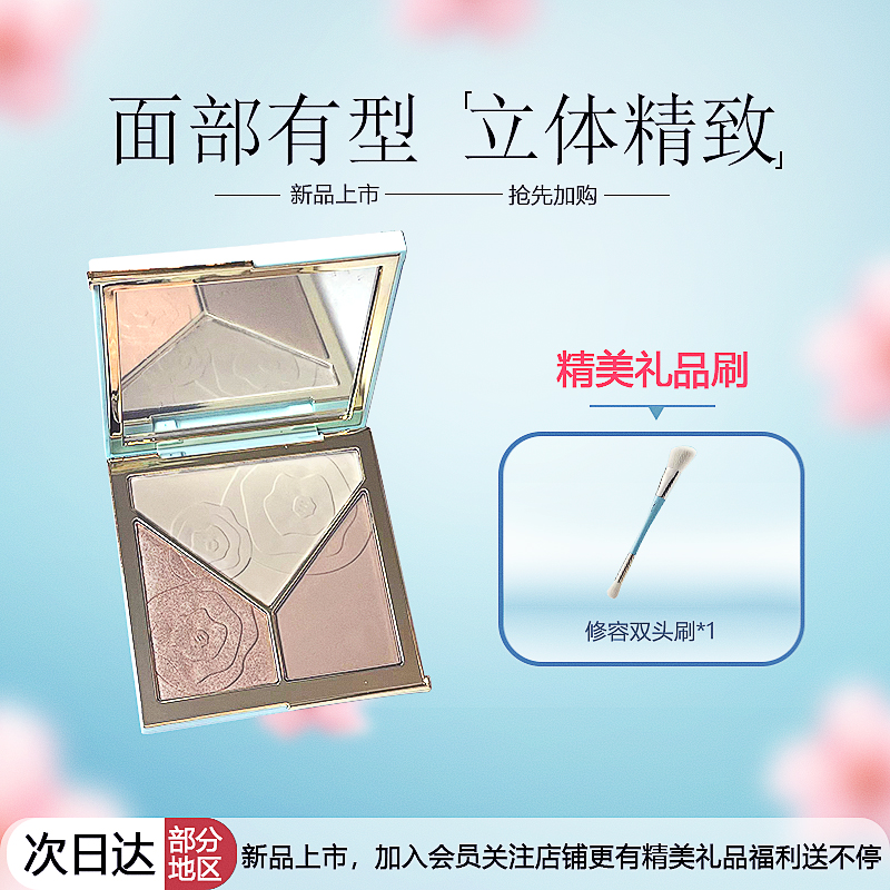 采三棠大师高光三色一体修容盘
