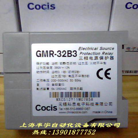 相序继电器GMR-32B3/GMR-32B1