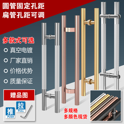 玻璃门拉手不锈钢圆管木门把手电镀黑金色可调节孔距加长螺丝简约