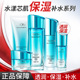 护肤品正品 PROYA 珀莱雅珀莱雅水漾芯肌透润水乳霜组合补水保湿 女