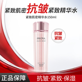PROYA 珀莱雅珀莱雅紧致肌密精华水150ml补水保湿 紧致抗皱化妆水