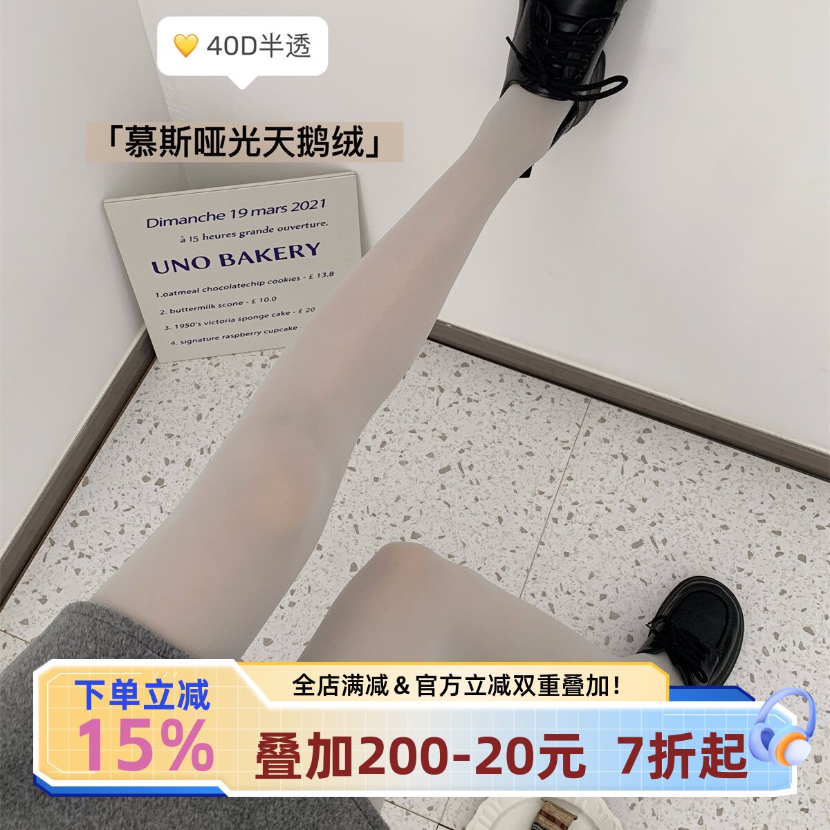宅小惑【微透慕斯】天鹅绒丝袜女薄款防勾丝不掉档秋性感显瘦袜子