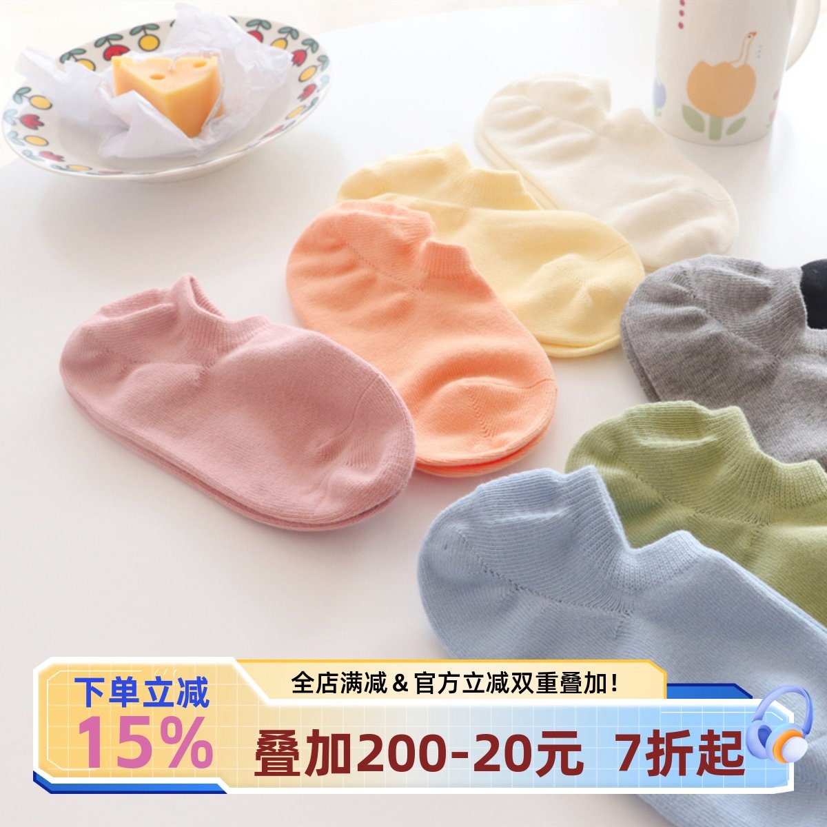 新疆长绒棉丨抗菌精梳棉 春夏薄款女船袜硅胶防滑纯色棉短袜子,女士内衣/男士内衣/家居服,船袜,淘宝优惠券,粉丝福利购,淘宝优惠卷