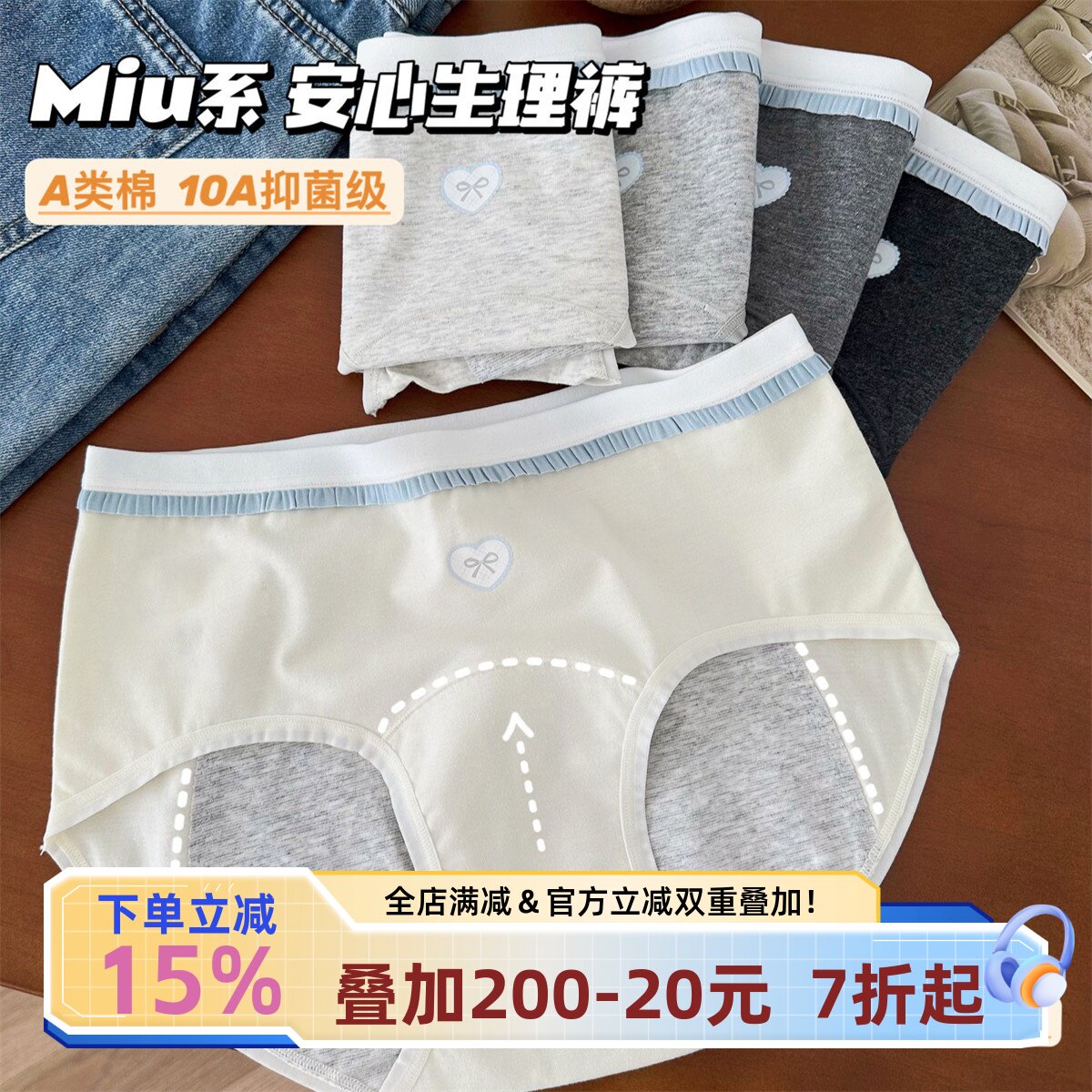 宅小惑【加长加宽防漏裆】10A抗菌生理裤女士月经期防漏纯棉内裤