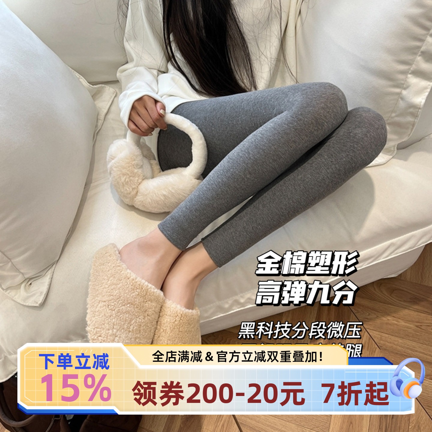 九分显瘦袜子加绒加厚压力连裤袜