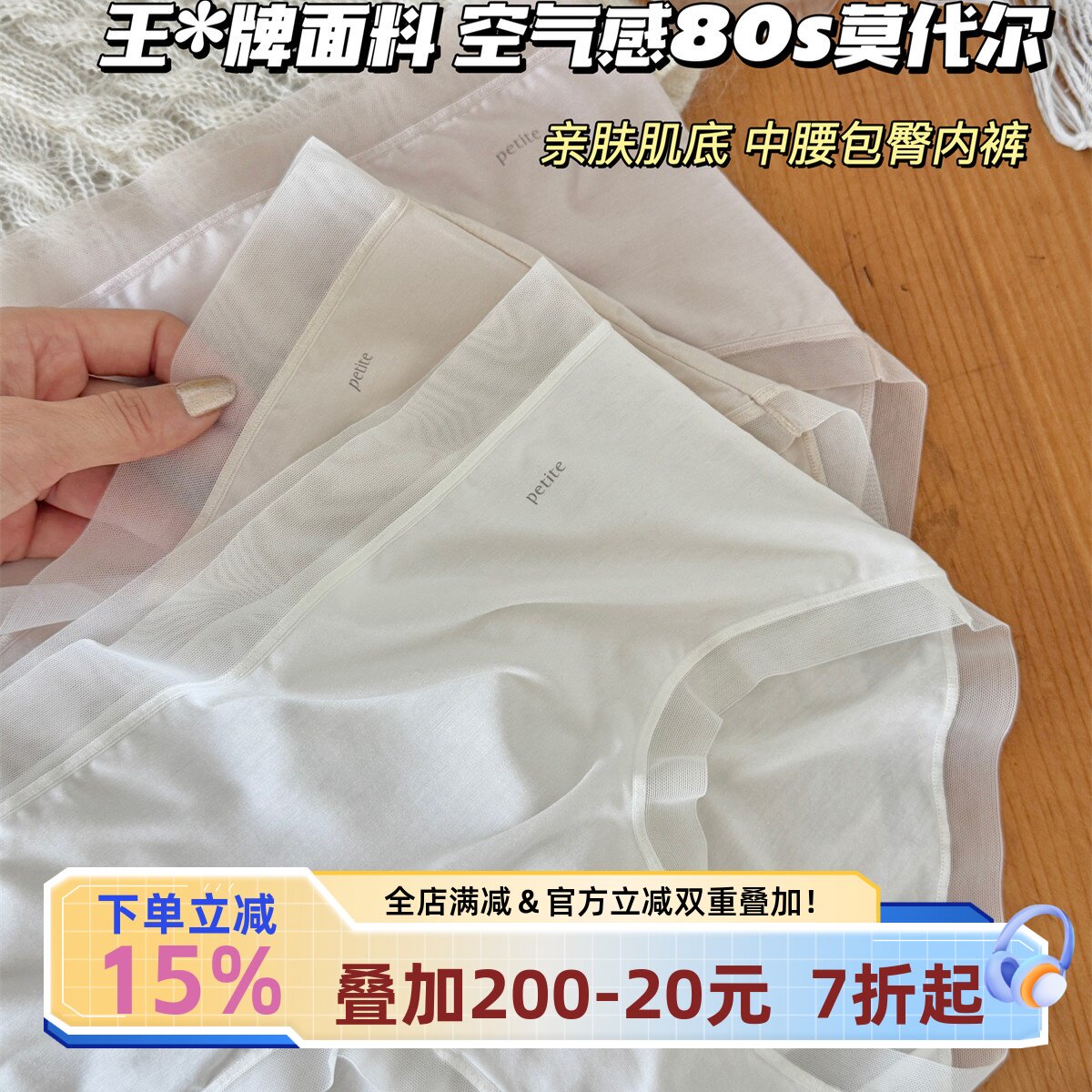 宅小惑【80S亲肤肌底】莫代尔内裤女2026新款夏薄款无痕三角裤
