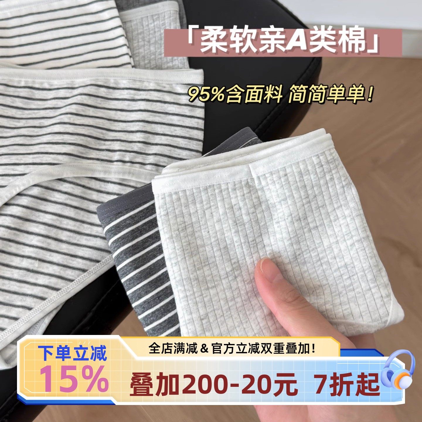 a类全棉内裤纯棉低腰三角裤不夹