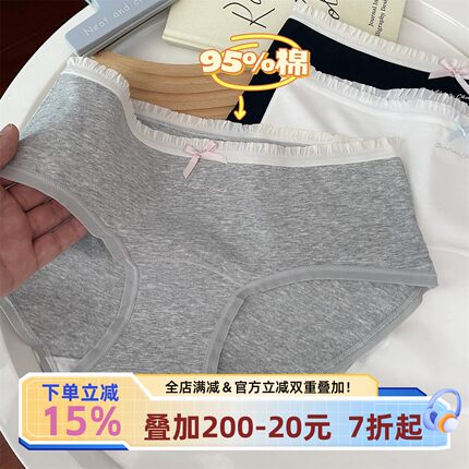 宅小惑【芭蕾少女】7a级抗菌女士内裤女生纯棉2025新款中腰三角裤