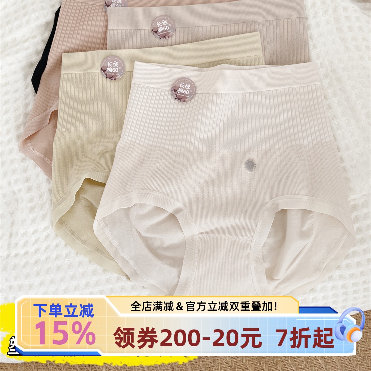 60S棉3D收腹提臀女士内裤高腰