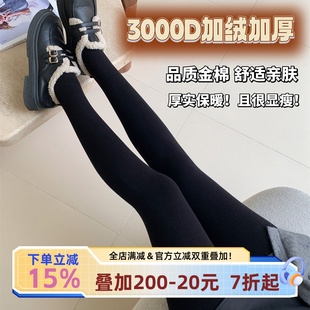 袜秋冬加绒微压力黑色连裤 不掉档打底裤 袜厚 金棉3000D 宅小惑