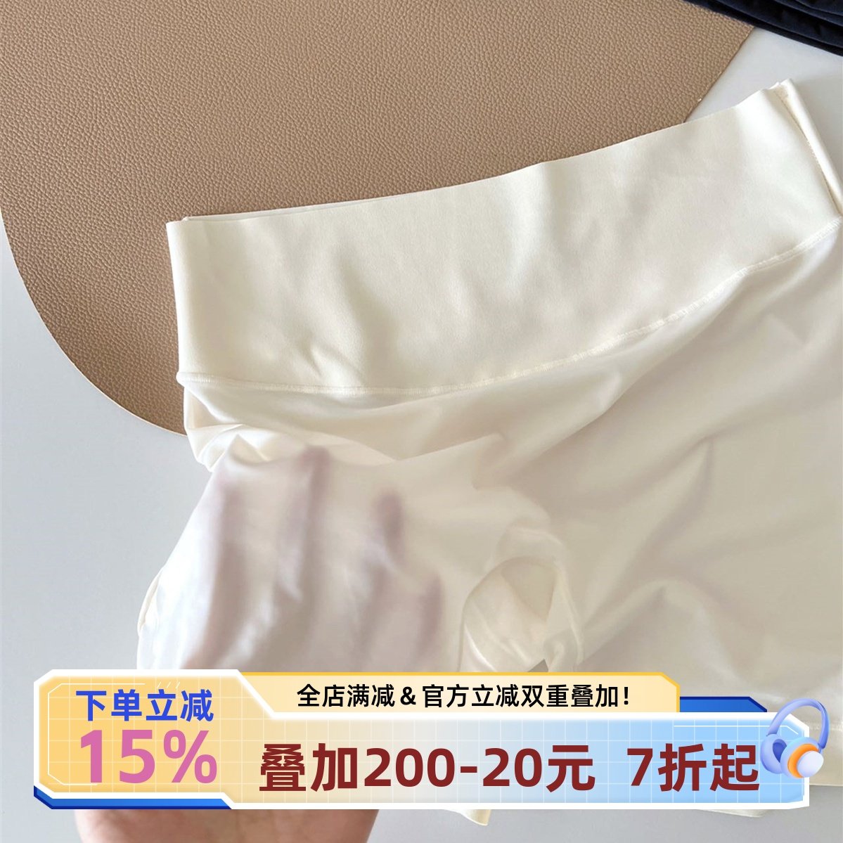 宅小惑2条装【冰感无痕】高腰冰丝打底裤安全裤防走光女夏季内裤,女士内衣/男士内衣/家居服,女安全裤,淘宝优惠券,粉丝福利购,淘宝优惠卷