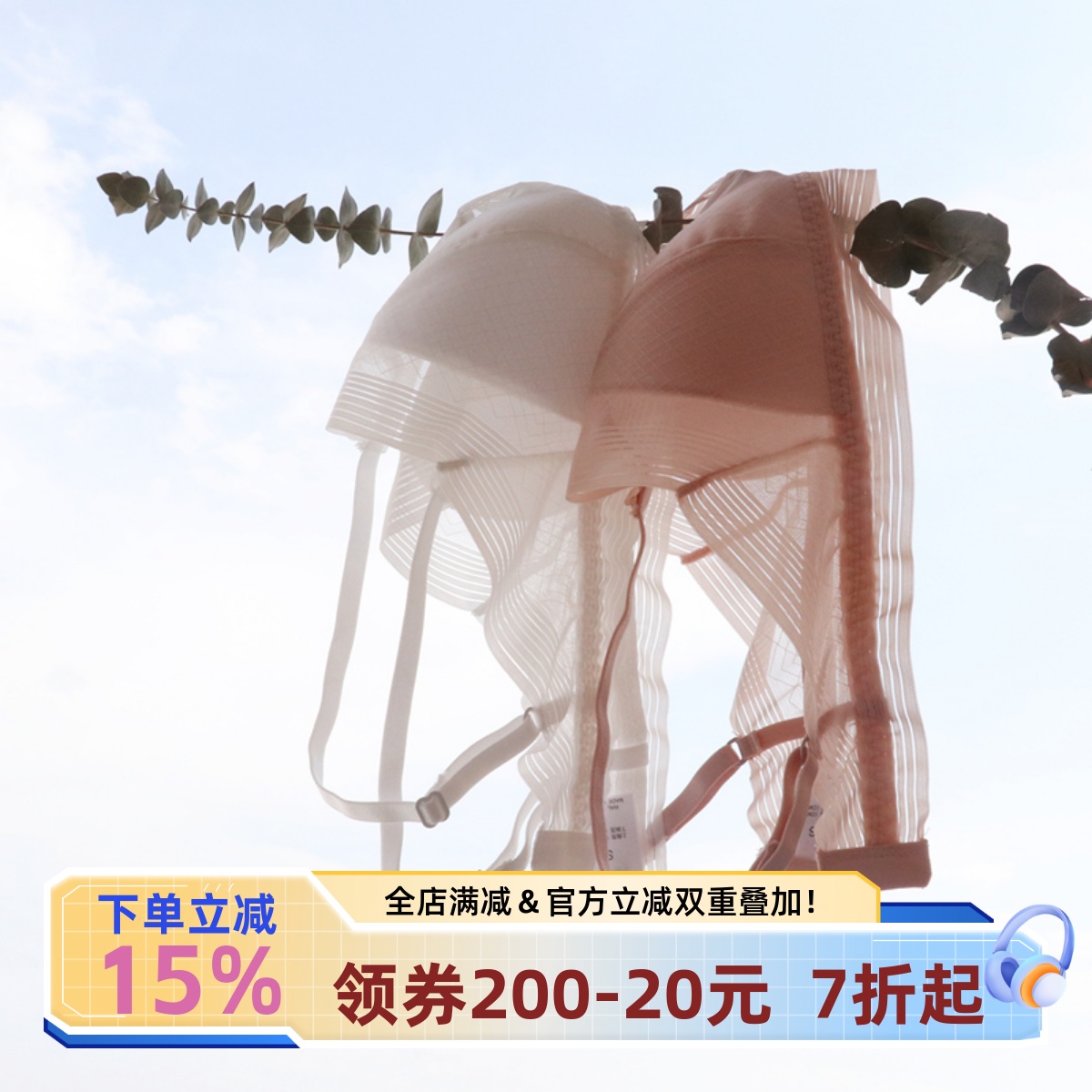 丝滑无感丨蚕丝法式内衣少女真丝