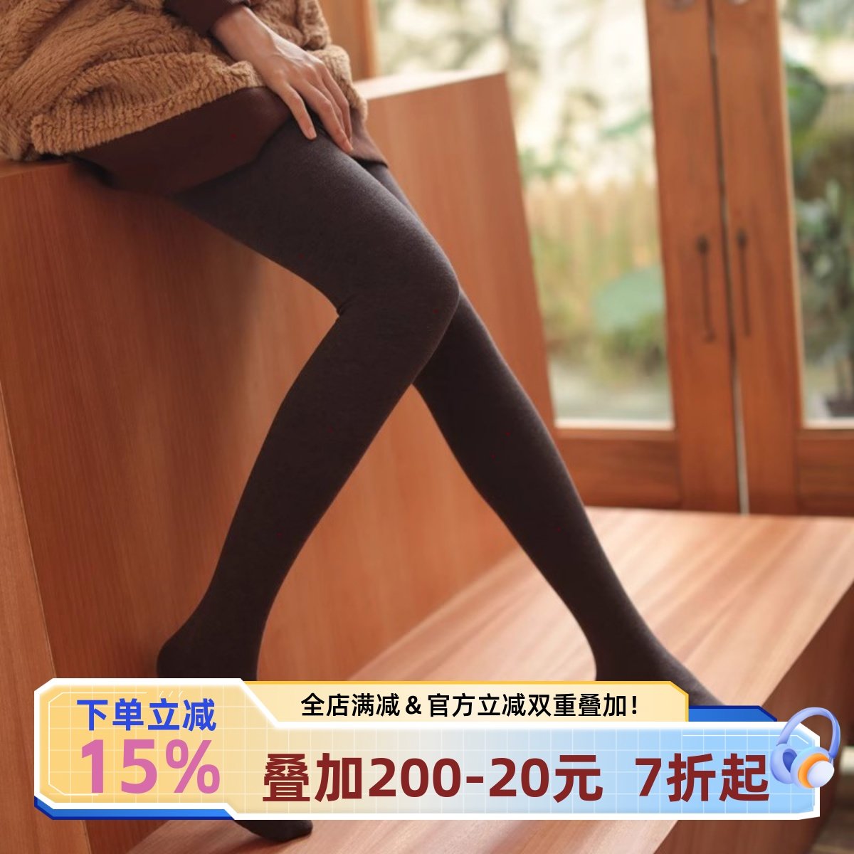 宅小惑丨棉质压力袜显瘦腿女秋冬季哑光连裤袜不起球打底袜不掉档,女士内衣/男士内衣/家居服,连裤袜/打底袜,淘宝优惠券,粉丝福利购,淘宝优惠卷