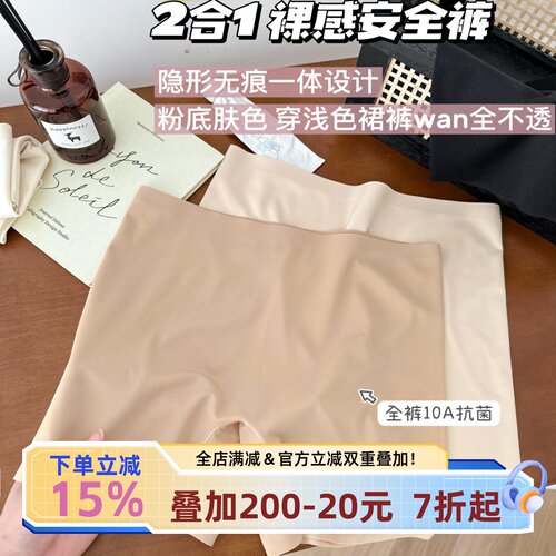 无痕防走光安全裤内裤二合一隐形