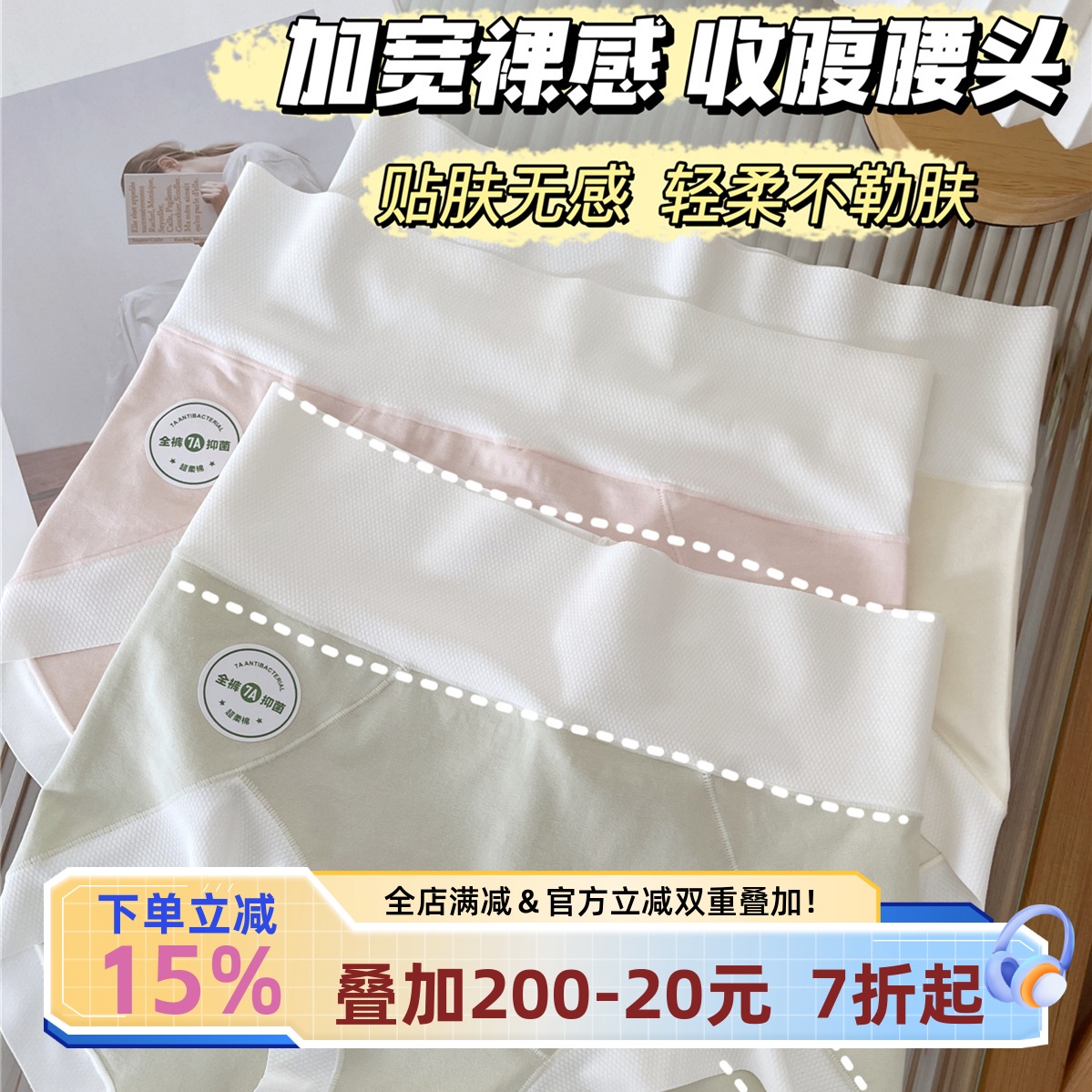 7A抗菌加长裆高腰收腹女士内裤